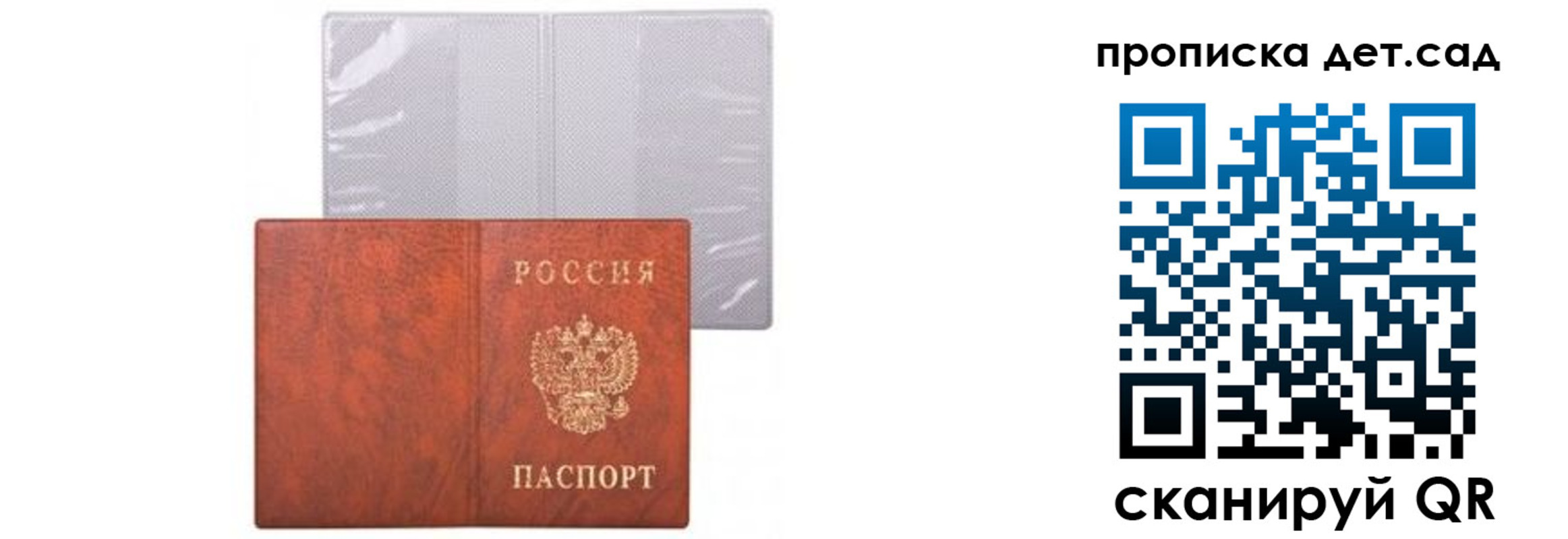 временная прописка в Курганской области
