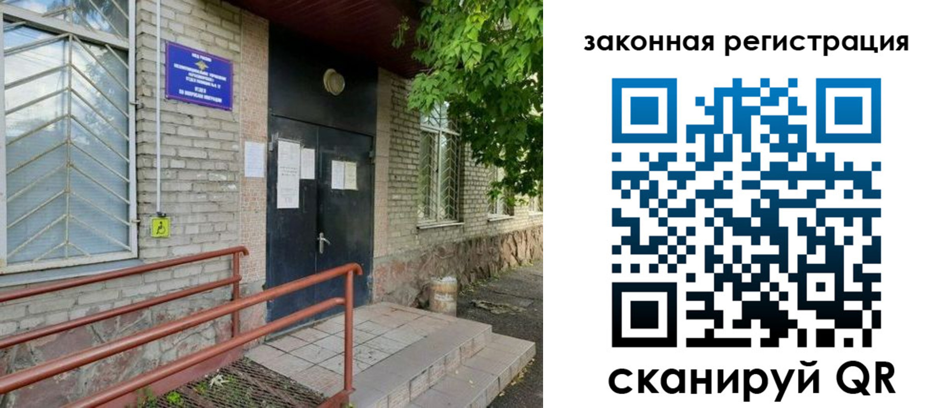 миграционный учет в Курганской области