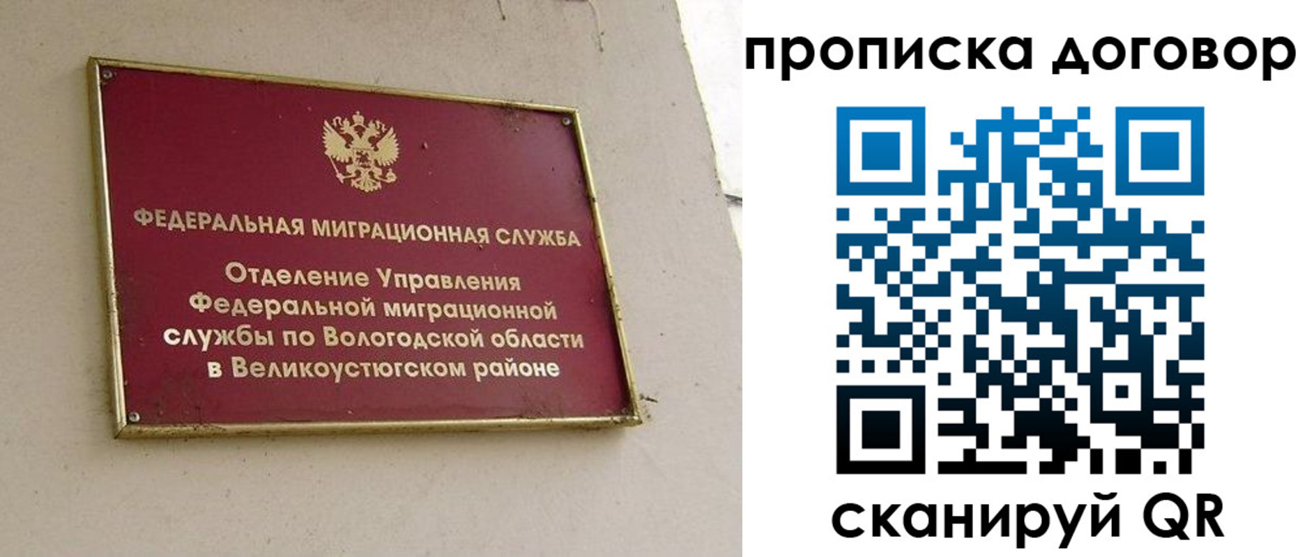 пропишу в квартире в Курганской области