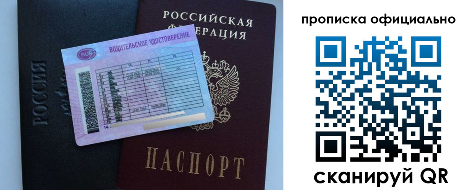временная регистрация 2025 в Курганской области