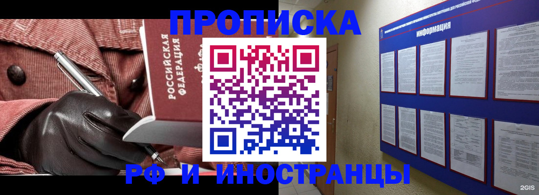 прописка для школы в Курганской области