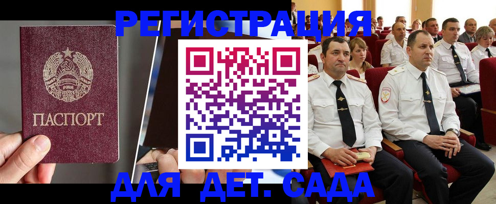прописка для военкомата в Курганской области