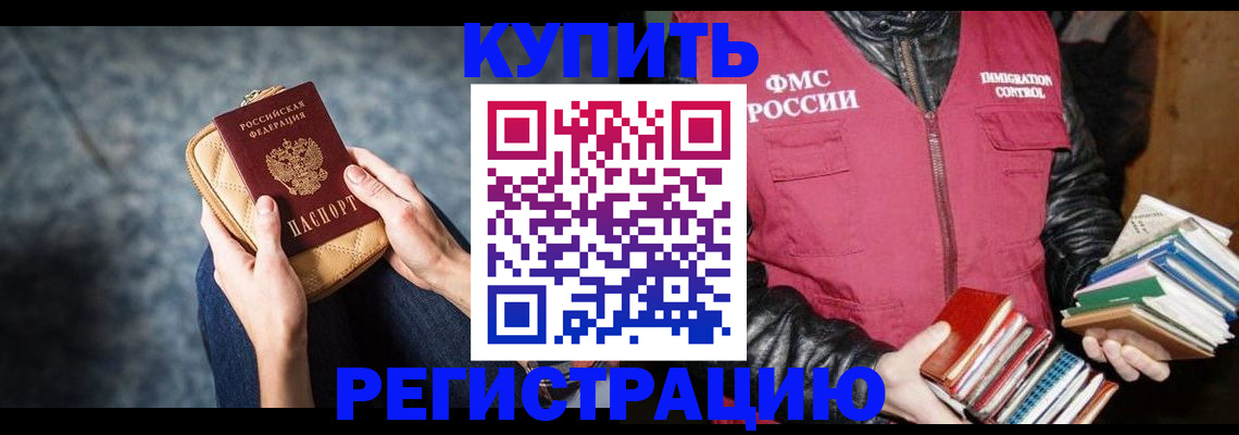 прописка гарантия в Курганской области