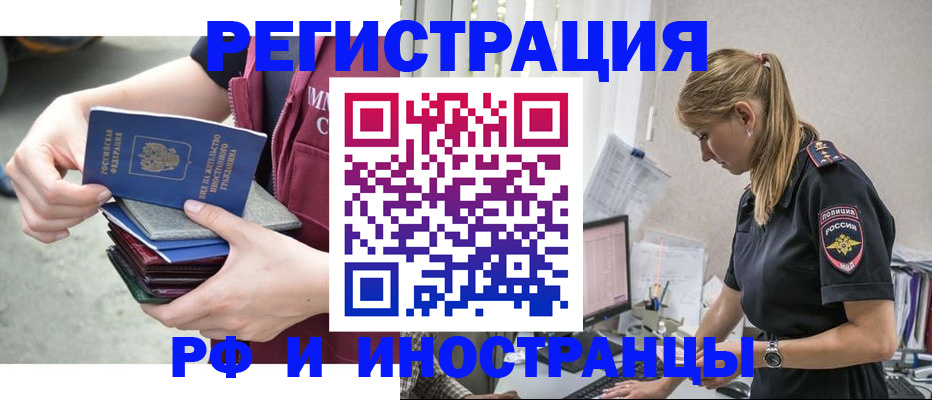 временная прописка в Курганской области