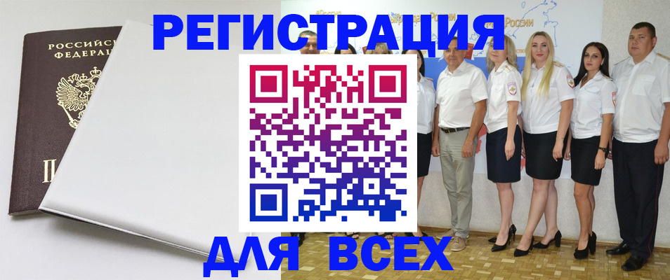 прописка для школы в Курганской области
