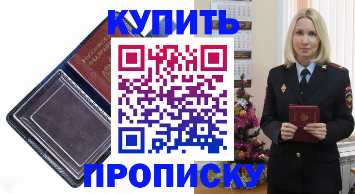 прописка поиск в Курганской области
